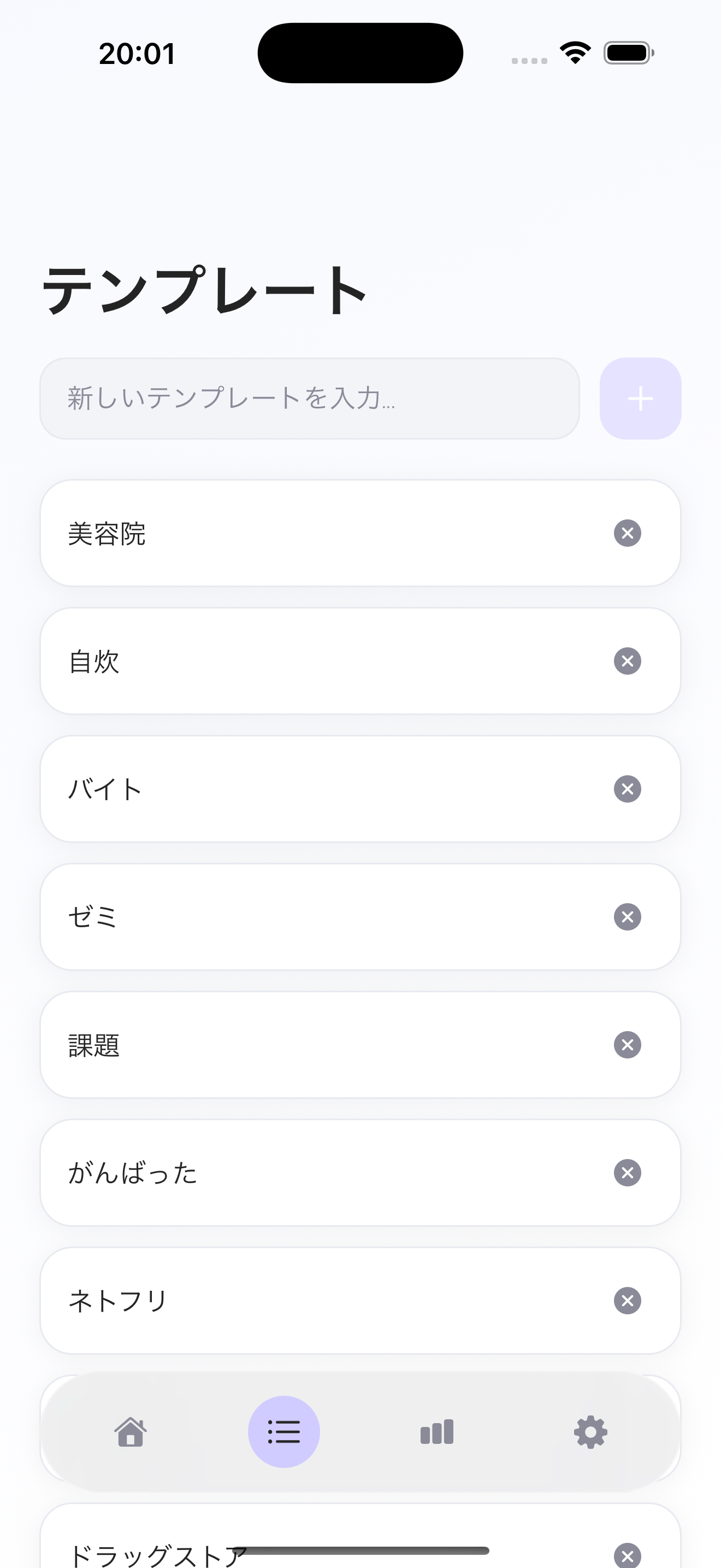 Template Screen